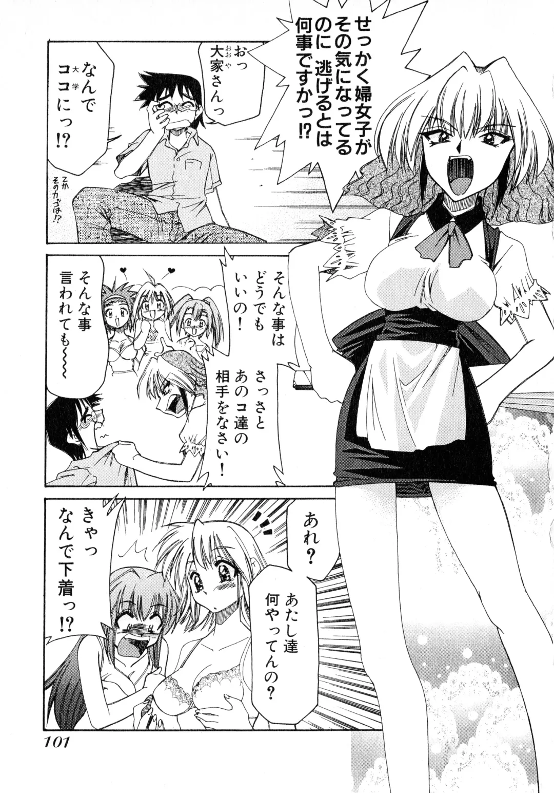 [Mizuki Hitoshi] Otsukare! Mitama-chan 2 Fhentai - Page 103