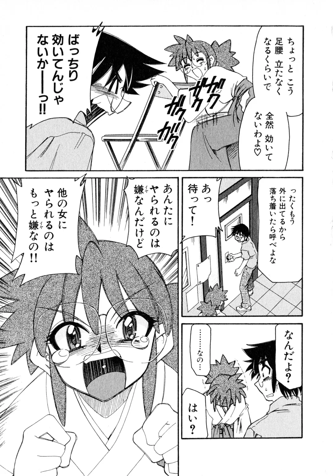 [Mizuki Hitoshi] Otsukare! Mitama-chan 2 Fhentai - Page 107