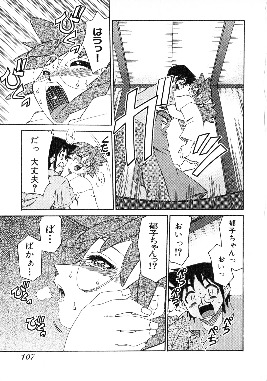 [Mizuki Hitoshi] Otsukare! Mitama-chan 2 Fhentai - Page 109