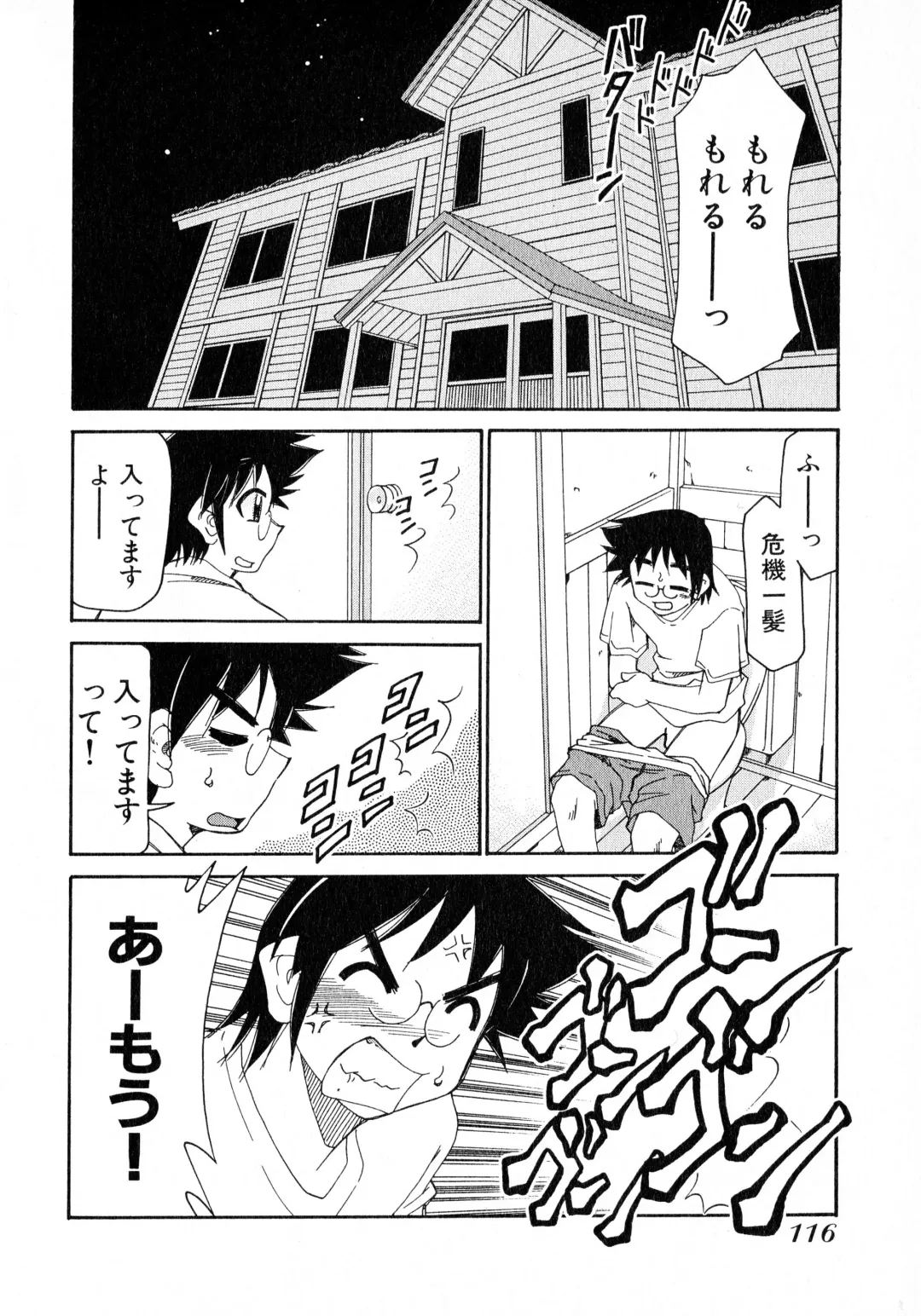 [Mizuki Hitoshi] Otsukare! Mitama-chan 2 Fhentai - Page 118