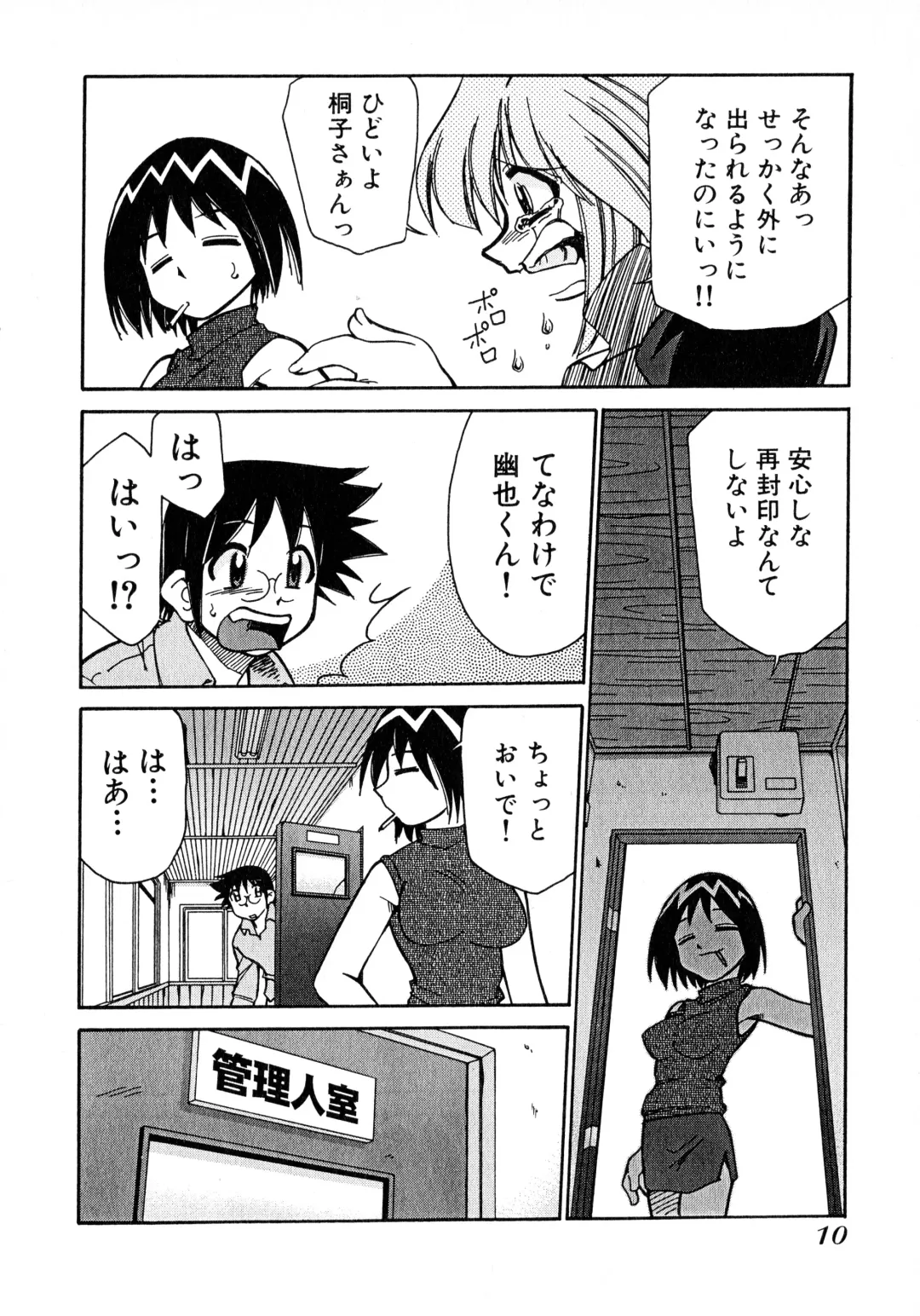 [Mizuki Hitoshi] Otsukare! Mitama-chan 2 Fhentai - Page 12