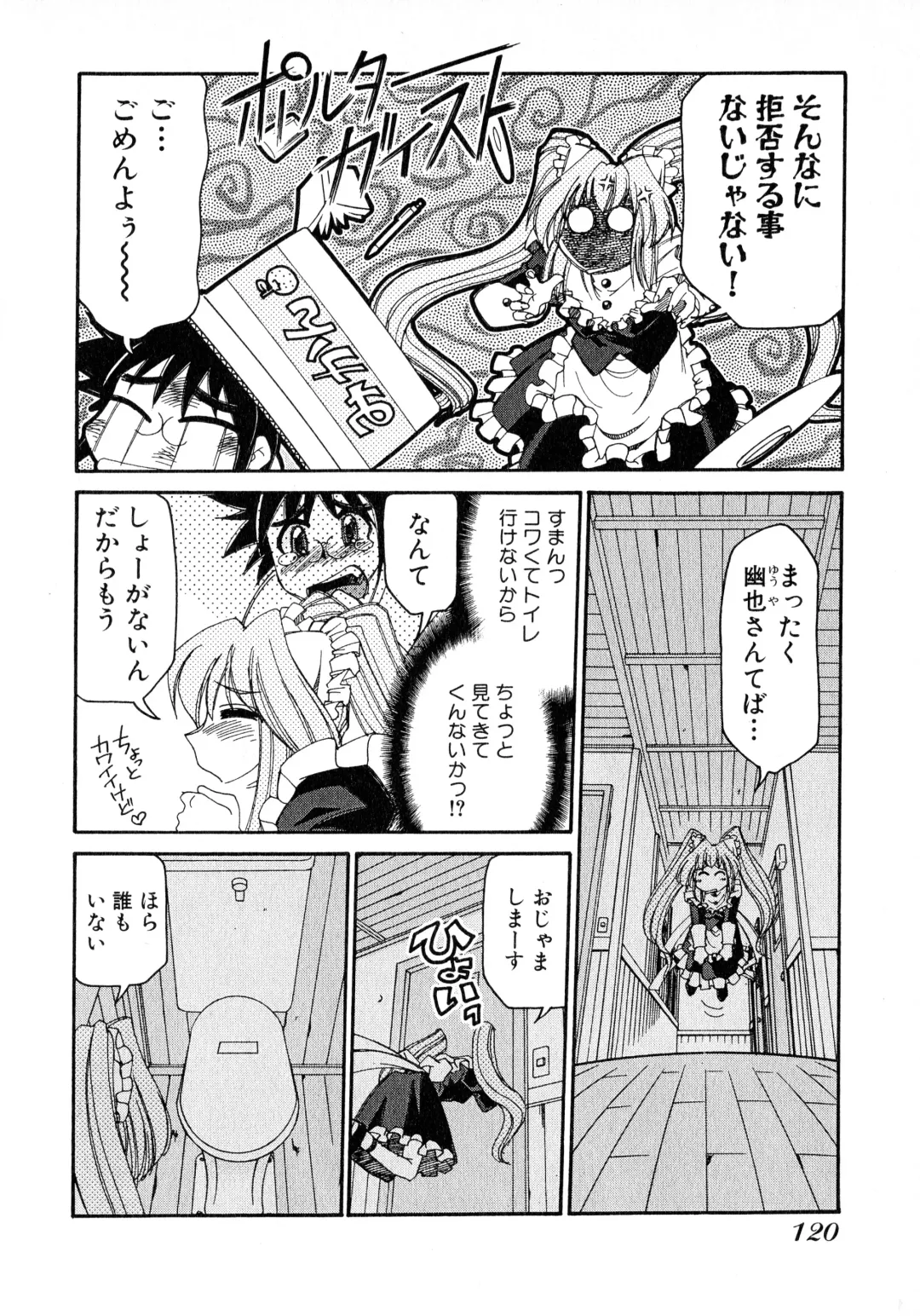 [Mizuki Hitoshi] Otsukare! Mitama-chan 2 Fhentai - Page 122