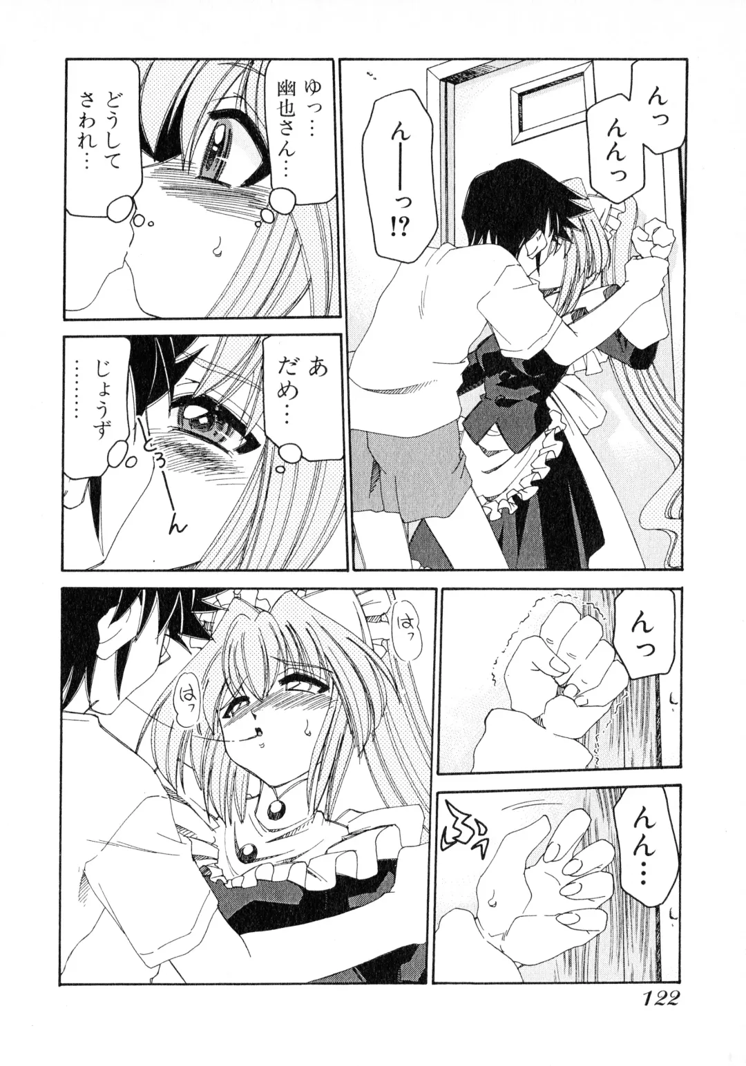 [Mizuki Hitoshi] Otsukare! Mitama-chan 2 Fhentai - Page 124