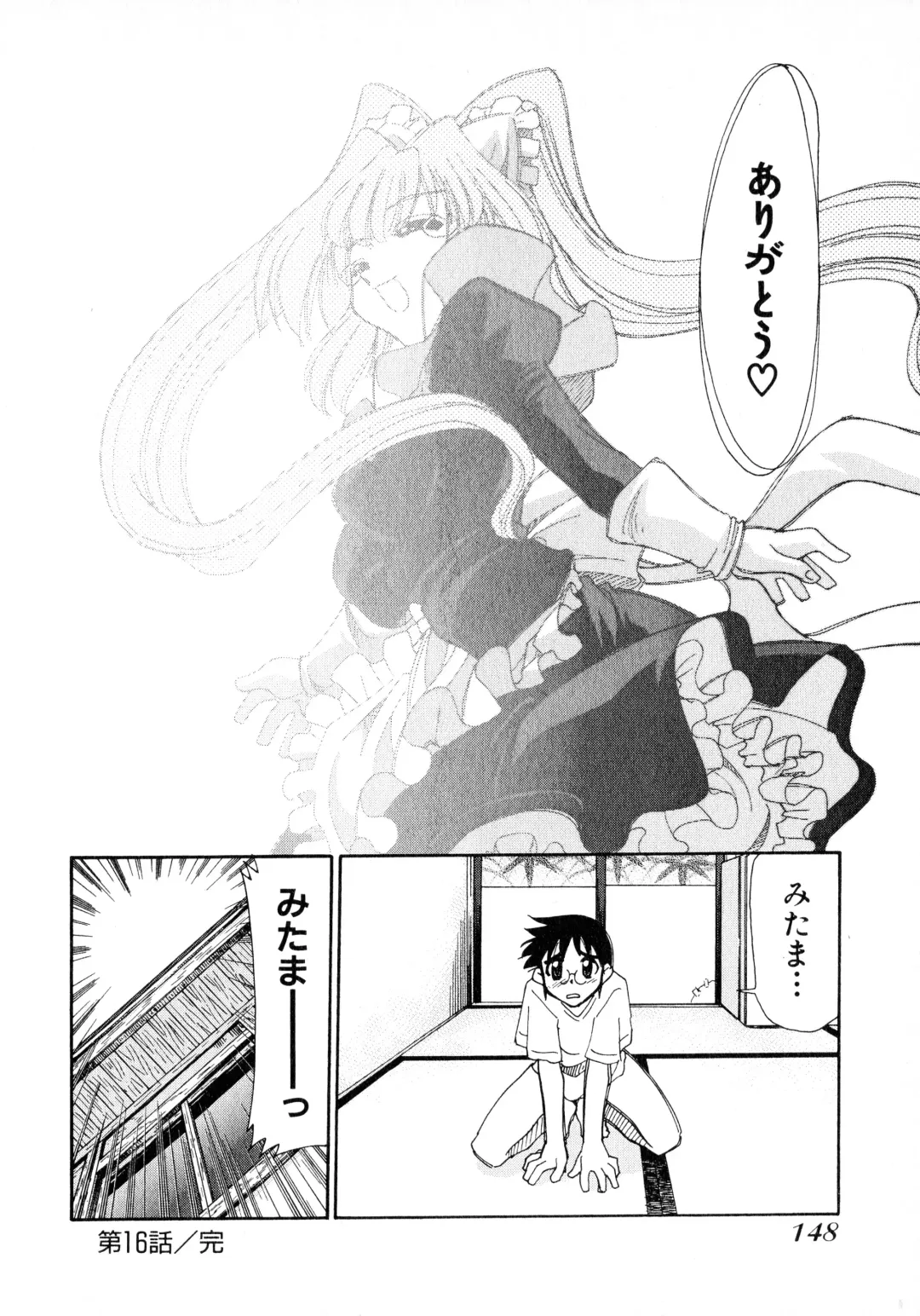 [Mizuki Hitoshi] Otsukare! Mitama-chan 2 Fhentai - Page 150