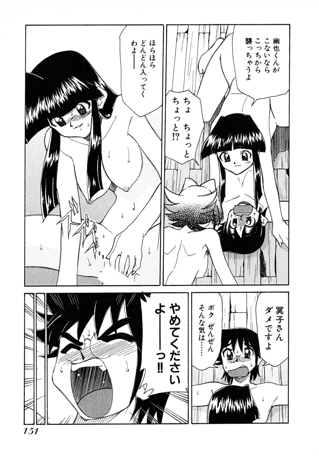 [Mizuki Hitoshi] Otsukare! Mitama-chan 2 Fhentai - Page 153