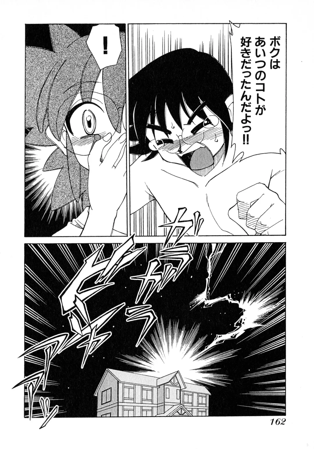 [Mizuki Hitoshi] Otsukare! Mitama-chan 2 Fhentai - Page 164