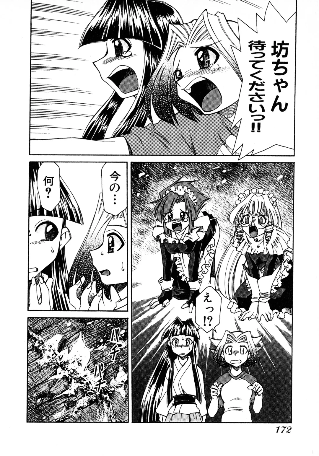 [Mizuki Hitoshi] Otsukare! Mitama-chan 2 Fhentai - Page 174