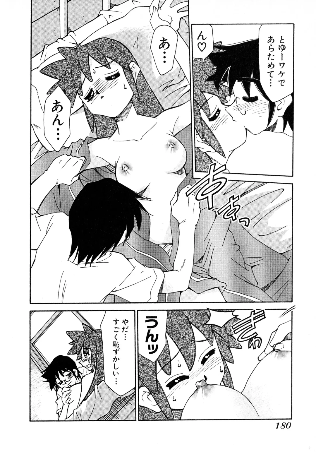 [Mizuki Hitoshi] Otsukare! Mitama-chan 2 Fhentai - Page 182