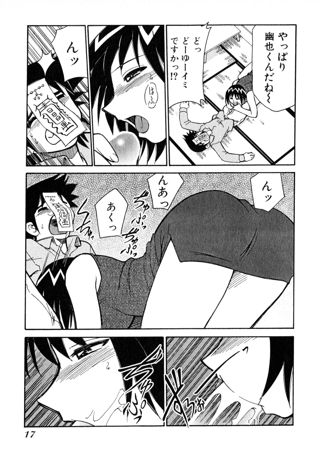 [Mizuki Hitoshi] Otsukare! Mitama-chan 2 Fhentai - Page 19