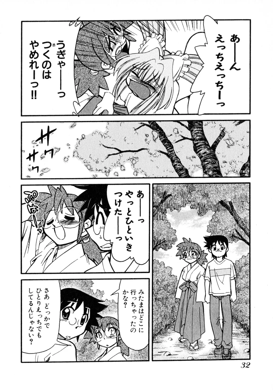 [Mizuki Hitoshi] Otsukare! Mitama-chan 2 Fhentai - Page 34