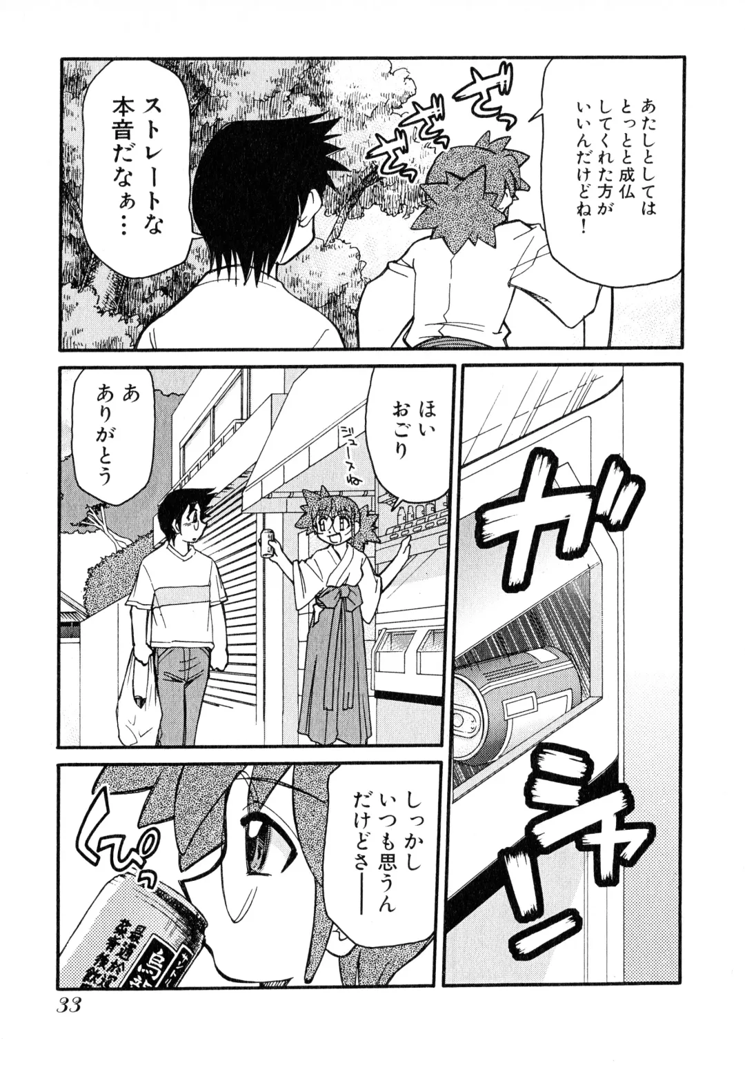 [Mizuki Hitoshi] Otsukare! Mitama-chan 2 Fhentai - Page 35