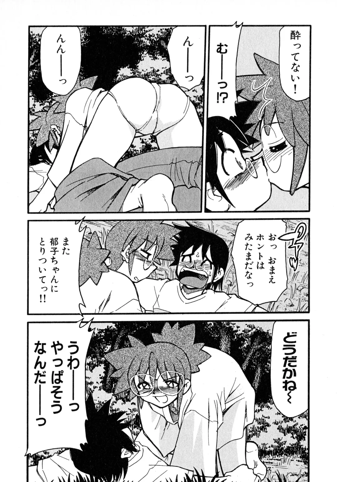 [Mizuki Hitoshi] Otsukare! Mitama-chan 2 Fhentai - Page 41
