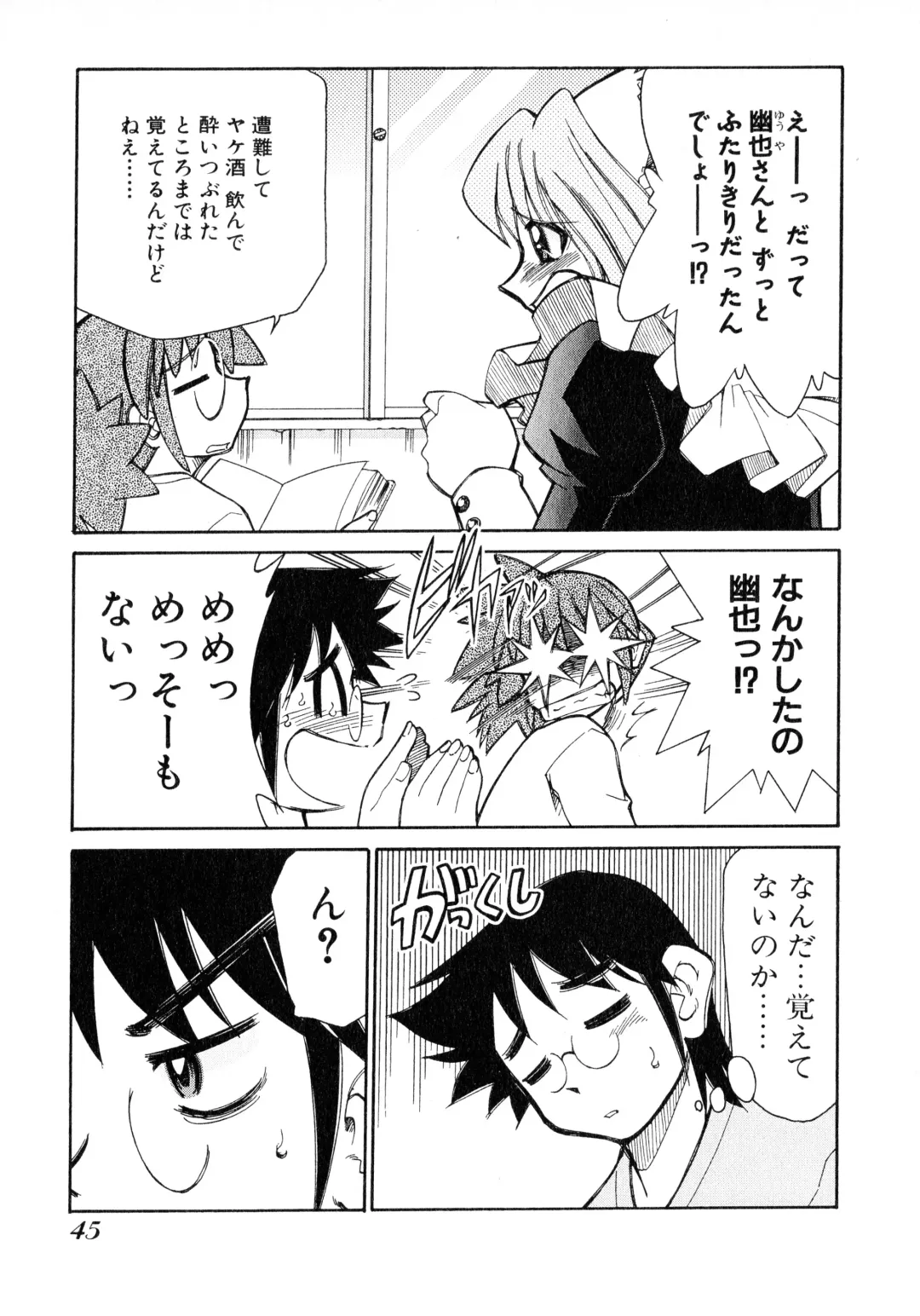 [Mizuki Hitoshi] Otsukare! Mitama-chan 2 Fhentai - Page 47