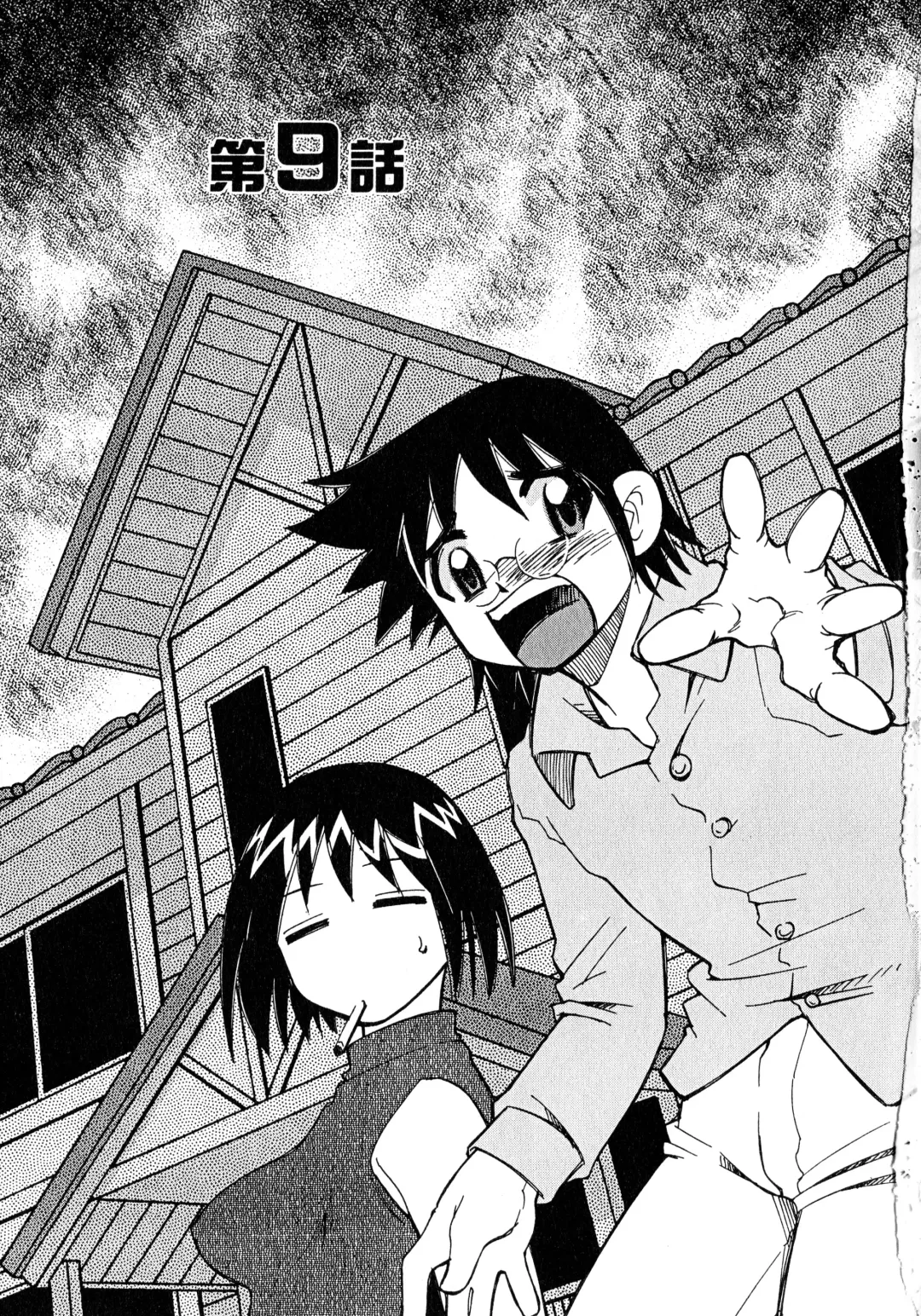 [Mizuki Hitoshi] Otsukare! Mitama-chan 2 Fhentai - Page 5