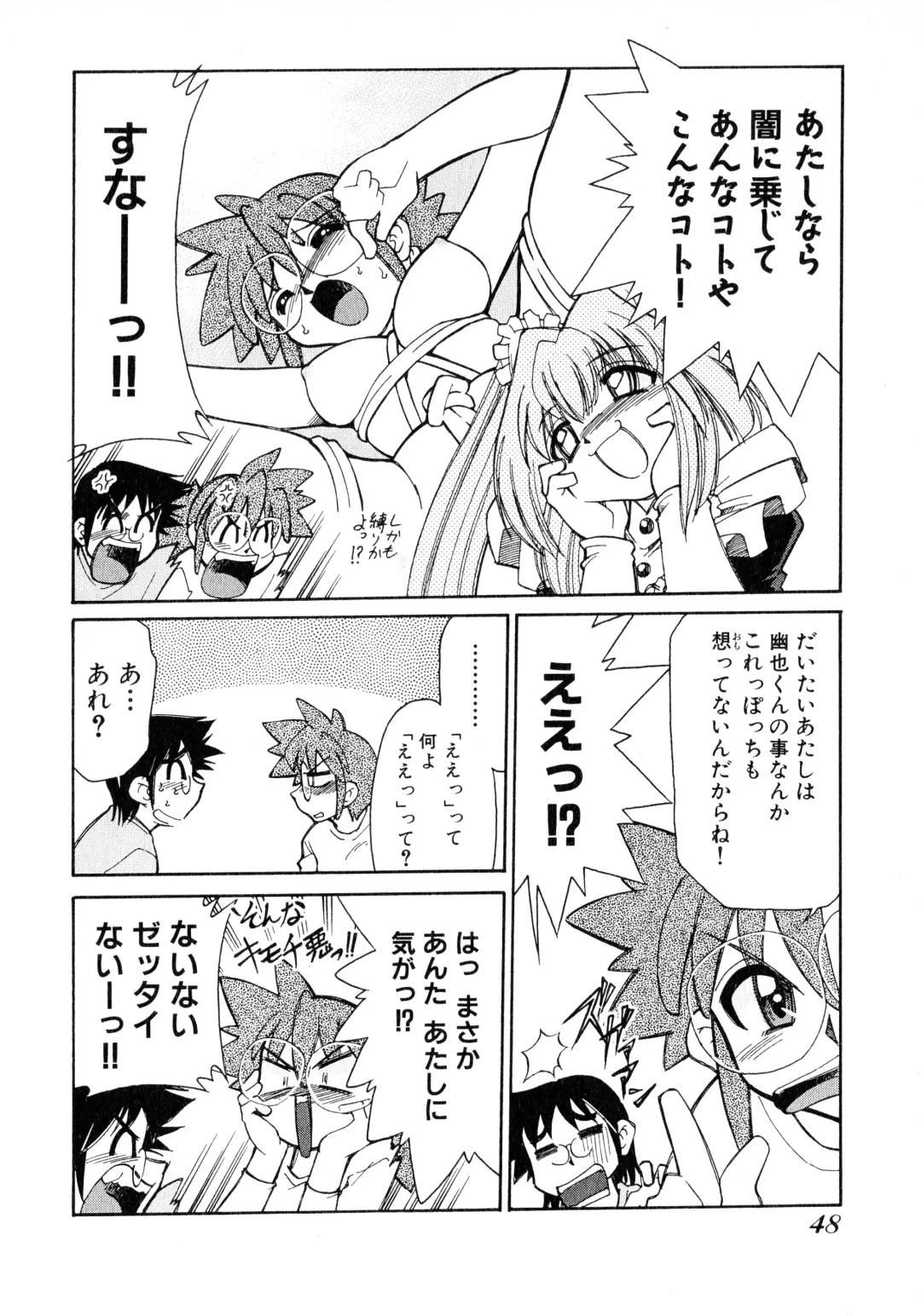 [Mizuki Hitoshi] Otsukare! Mitama-chan 2 Fhentai - Page 50