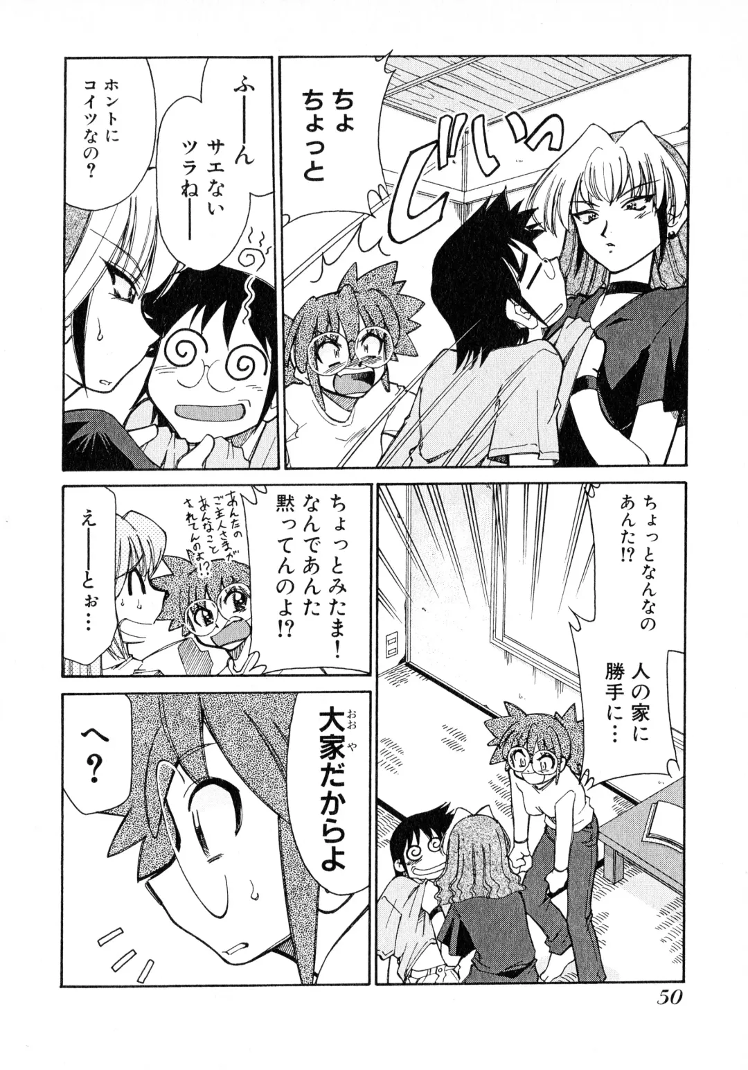 [Mizuki Hitoshi] Otsukare! Mitama-chan 2 Fhentai - Page 52