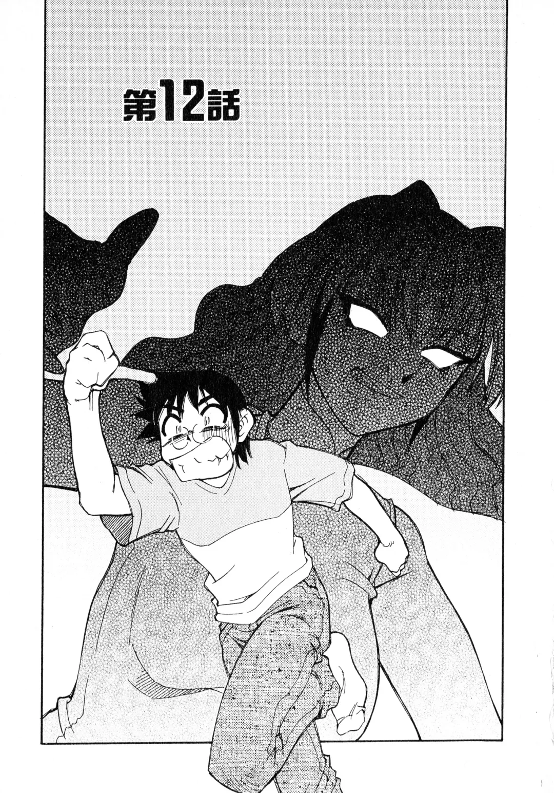 [Mizuki Hitoshi] Otsukare! Mitama-chan 2 Fhentai - Page 63