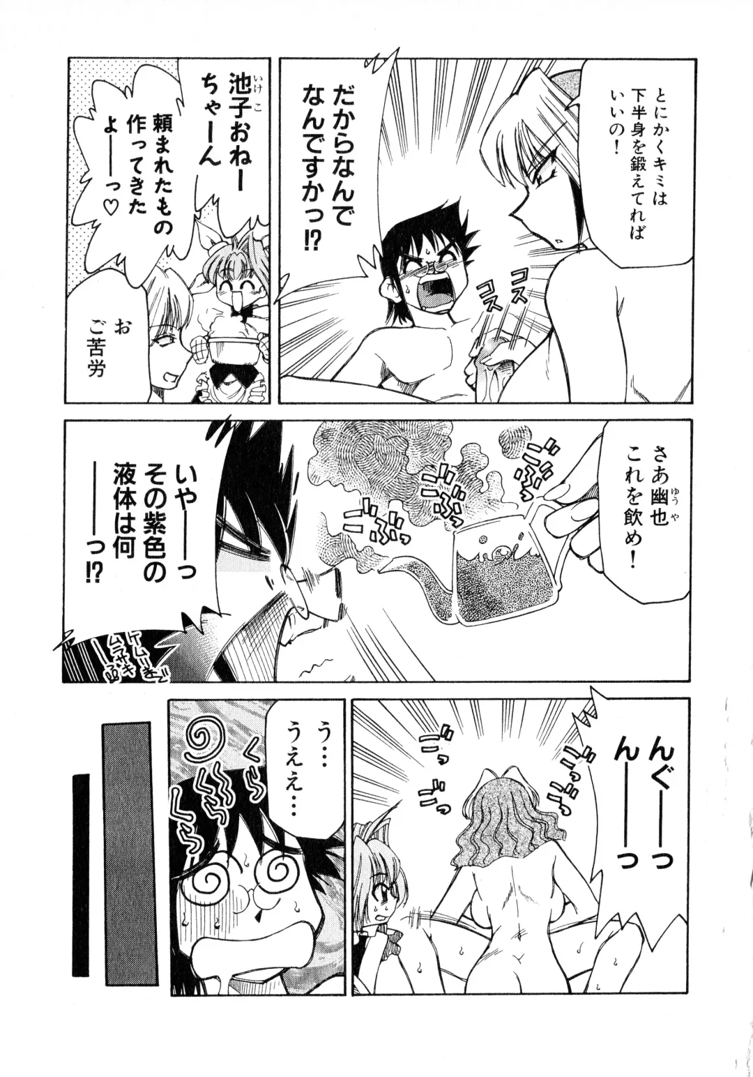 [Mizuki Hitoshi] Otsukare! Mitama-chan 2 Fhentai - Page 67