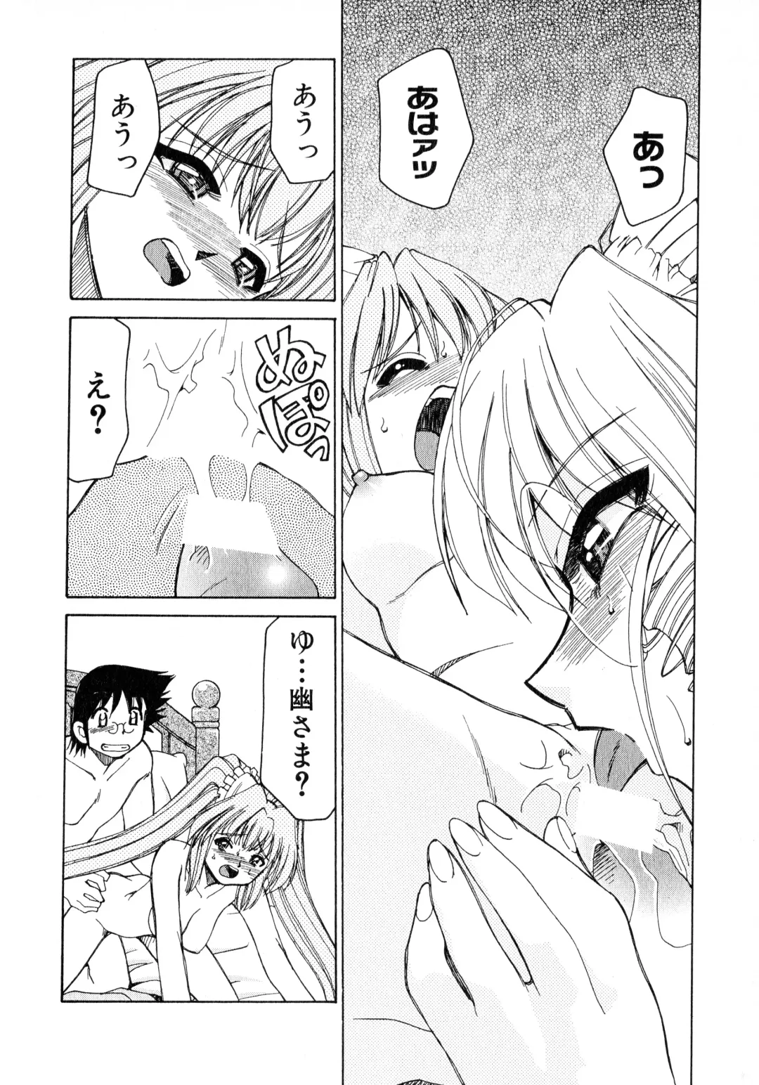 [Mizuki Hitoshi] Otsukare! Mitama-chan 2 Fhentai - Page 74