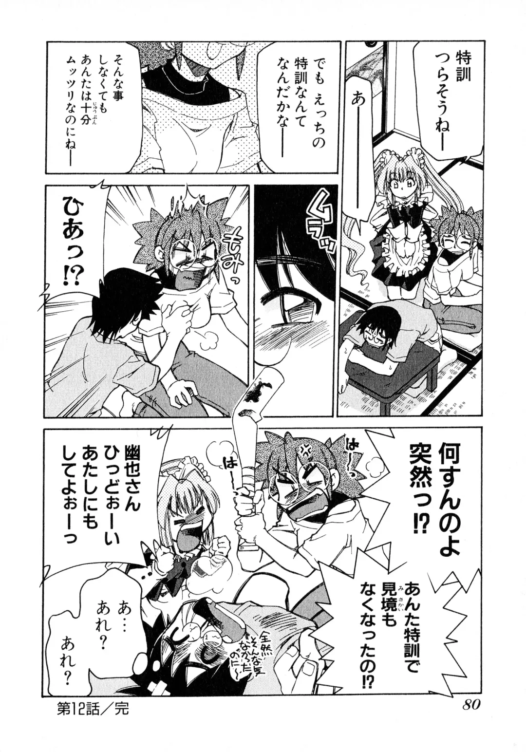 [Mizuki Hitoshi] Otsukare! Mitama-chan 2 Fhentai - Page 82