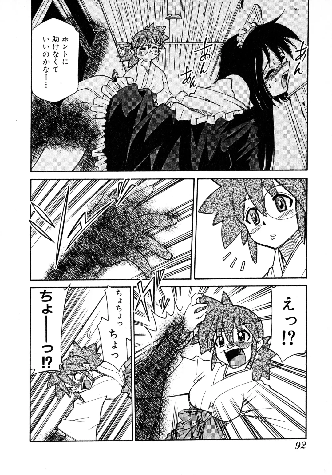 [Mizuki Hitoshi] Otsukare! Mitama-chan 2 Fhentai - Page 94