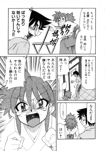 [Mizuki Hitoshi] Otsukare! Mitama-chan 2 Fhentai - Page 107