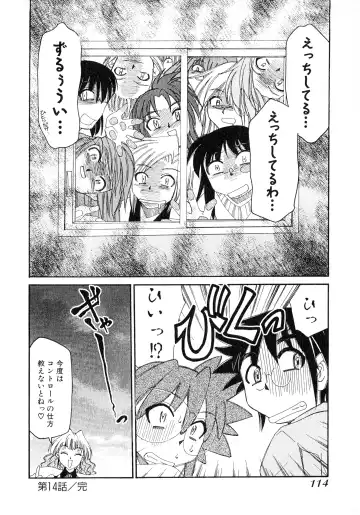 [Mizuki Hitoshi] Otsukare! Mitama-chan 2 Fhentai - Page 116