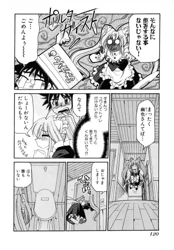 [Mizuki Hitoshi] Otsukare! Mitama-chan 2 Fhentai - Page 122