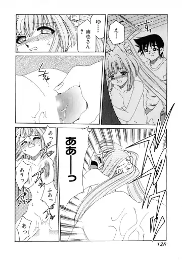 [Mizuki Hitoshi] Otsukare! Mitama-chan 2 Fhentai - Page 130