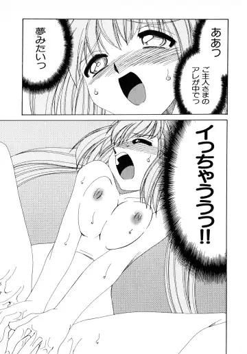 [Mizuki Hitoshi] Otsukare! Mitama-chan 2 Fhentai - Page 131