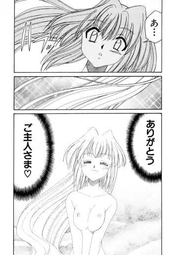 [Mizuki Hitoshi] Otsukare! Mitama-chan 2 Fhentai - Page 133