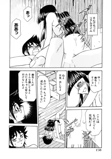 [Mizuki Hitoshi] Otsukare! Mitama-chan 2 Fhentai - Page 158