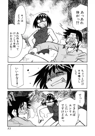 [Mizuki Hitoshi] Otsukare! Mitama-chan 2 Fhentai - Page 17