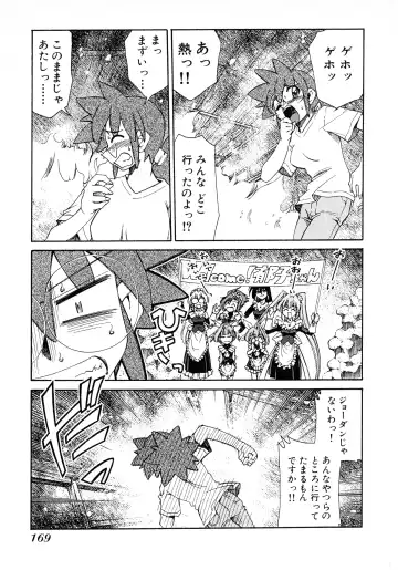 [Mizuki Hitoshi] Otsukare! Mitama-chan 2 Fhentai - Page 171