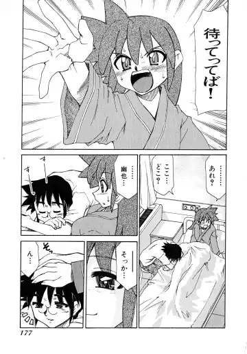 [Mizuki Hitoshi] Otsukare! Mitama-chan 2 Fhentai - Page 179