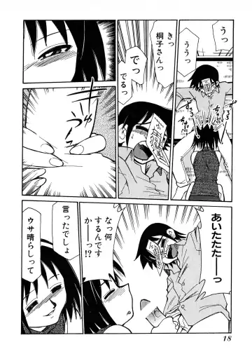 [Mizuki Hitoshi] Otsukare! Mitama-chan 2 Fhentai - Page 20