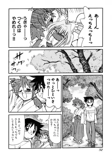 [Mizuki Hitoshi] Otsukare! Mitama-chan 2 Fhentai - Page 34