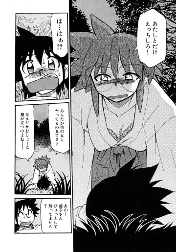 [Mizuki Hitoshi] Otsukare! Mitama-chan 2 Fhentai - Page 40