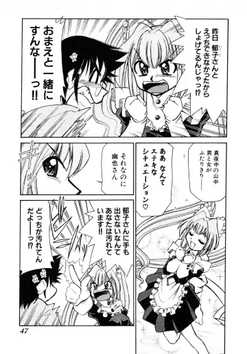 [Mizuki Hitoshi] Otsukare! Mitama-chan 2 Fhentai - Page 49