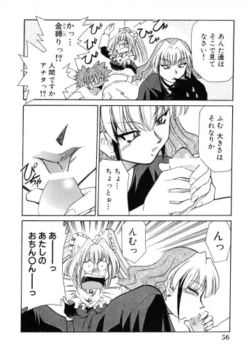 [Mizuki Hitoshi] Otsukare! Mitama-chan 2 Fhentai - Page 58