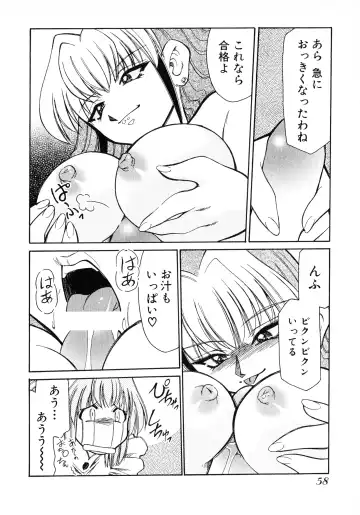 [Mizuki Hitoshi] Otsukare! Mitama-chan 2 Fhentai - Page 60