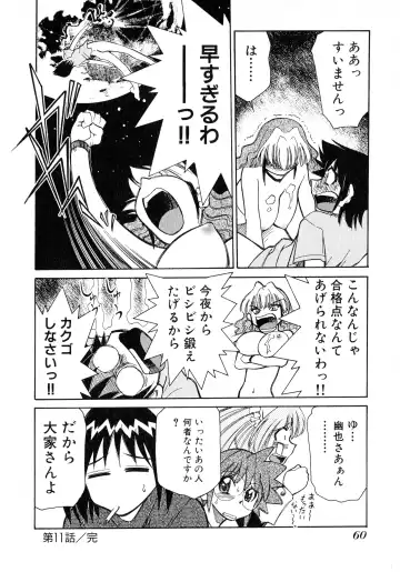 [Mizuki Hitoshi] Otsukare! Mitama-chan 2 Fhentai - Page 62