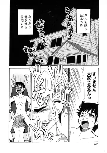 [Mizuki Hitoshi] Otsukare! Mitama-chan 2 Fhentai - Page 64