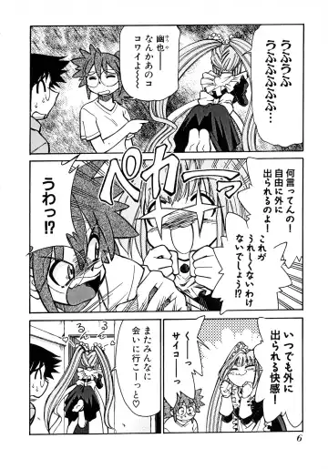 [Mizuki Hitoshi] Otsukare! Mitama-chan 2 Fhentai - Page 8