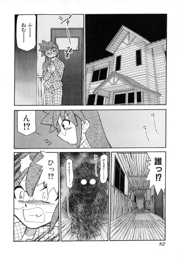 [Mizuki Hitoshi] Otsukare! Mitama-chan 2 Fhentai - Page 84