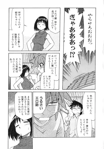 [Mizuki Hitoshi] Otsukare! Mitama-chan 2 Fhentai - Page 85