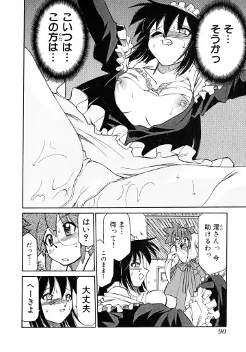 [Mizuki Hitoshi] Otsukare! Mitama-chan 2 Fhentai - Page 92