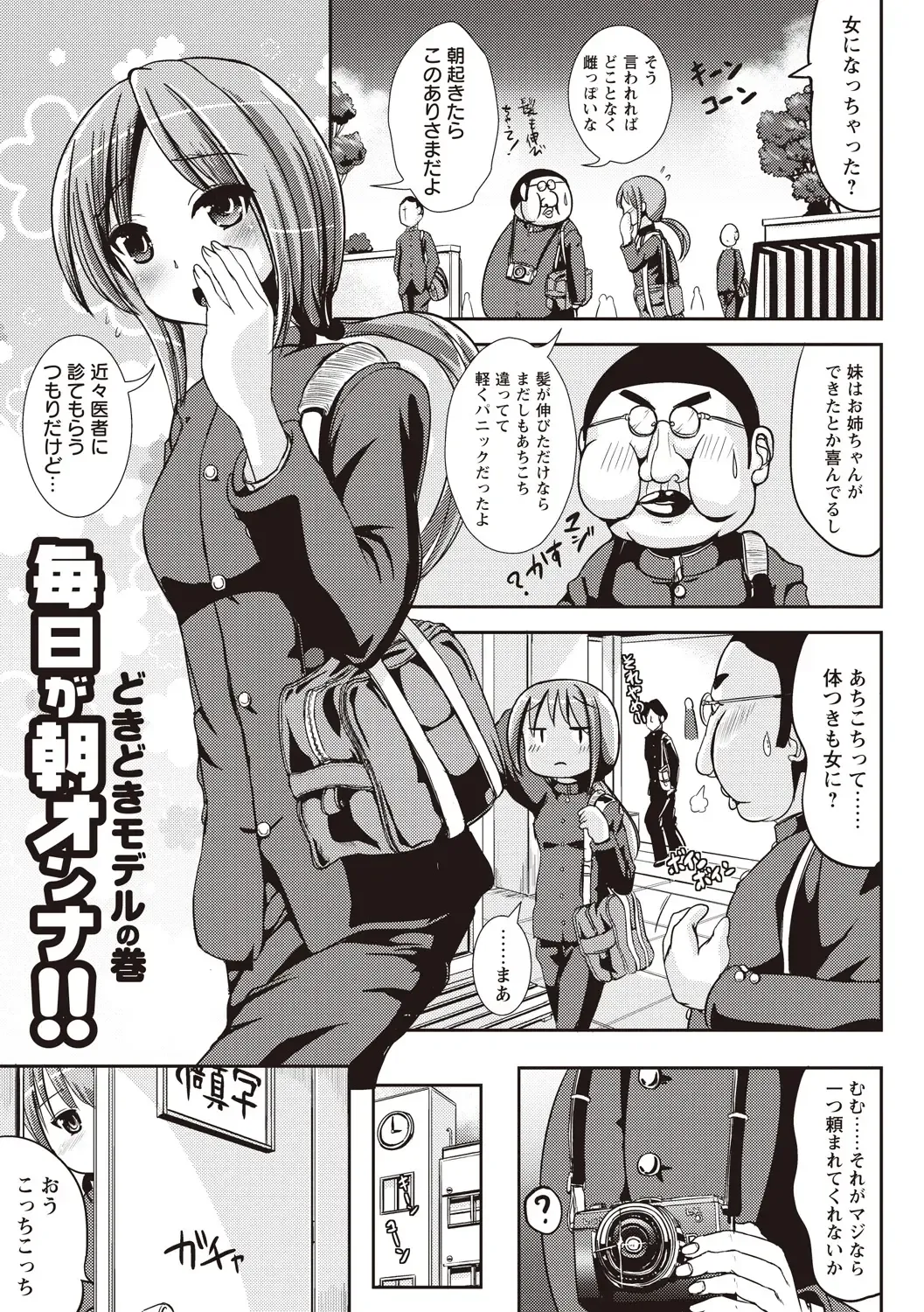 [Marneko] Tandeki Fetishism Fhentai - Page 100