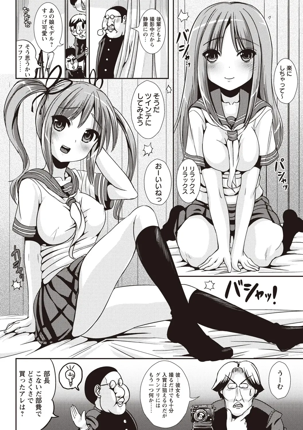 [Marneko] Tandeki Fetishism Fhentai - Page 103