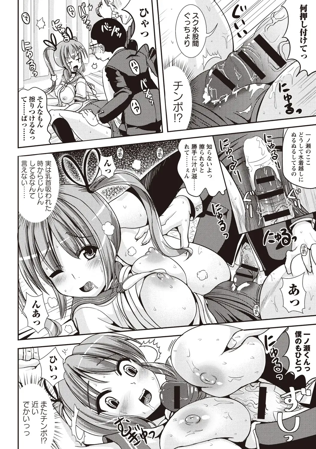 [Marneko] Tandeki Fetishism Fhentai - Page 109